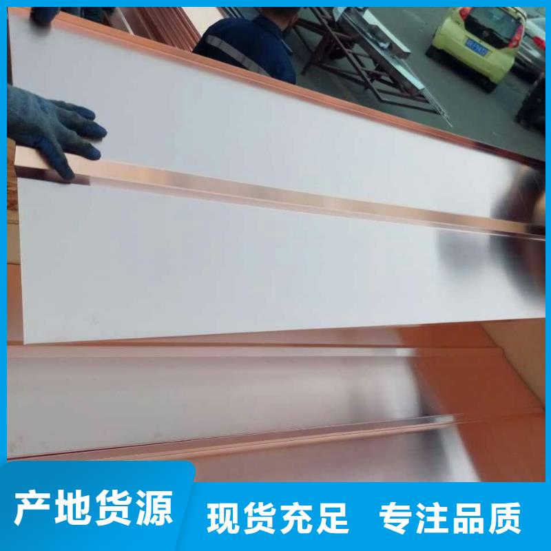紫铜板紫铜棒品质之选