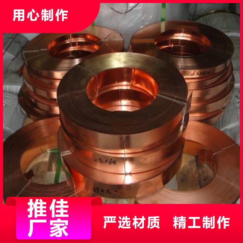 紫铜板紫铜排拒绝伪劣产品
