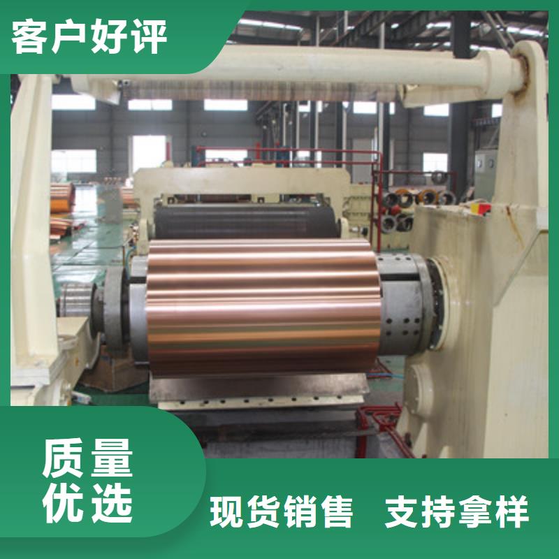 黄铜带视频-黄铜带-辰昌盛通金属材料(珠海市分公司)服务区域香洲|金湾|河源|阳江|湛江|肇庆|揭阳|云浮