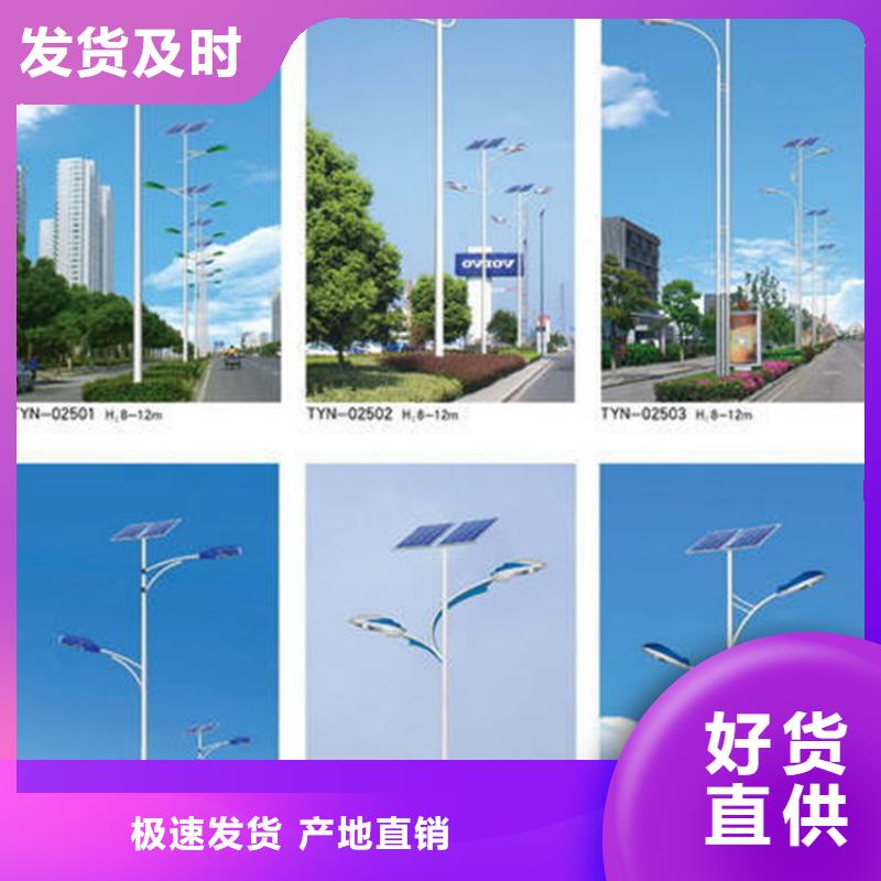 太阳能市电路灯厂家专业的生产厂家