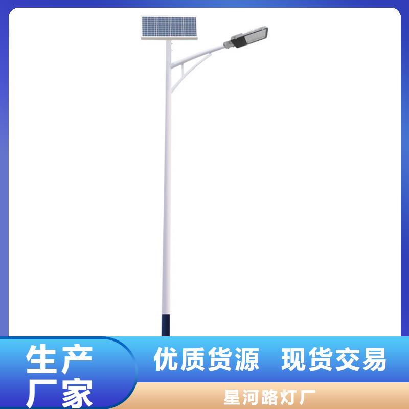 太阳能市电路灯生产厂家定制定做