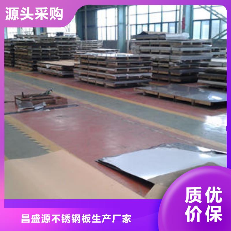 大量现货供应【不锈钢板】不锈钢管产地直供