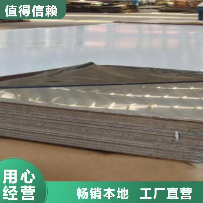 冷轧304不锈钢板视频-冷轧304不锈钢板-昌盛源不锈钢板生产厂家(湘西市分公司)服务区域保靖|龙山|益阳|郴州|常德|湘潭