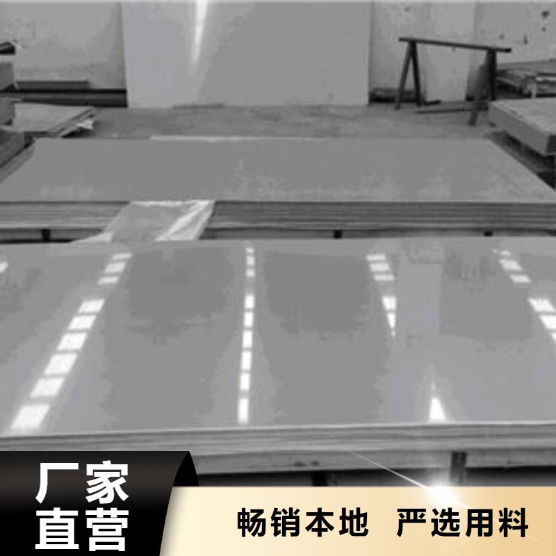 不锈钢板镜面不锈钢板精选货源