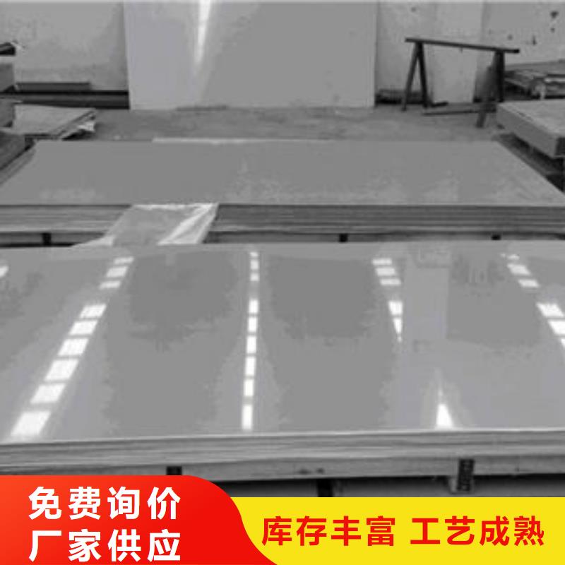 不锈钢板冷轧304不锈钢板实力公司