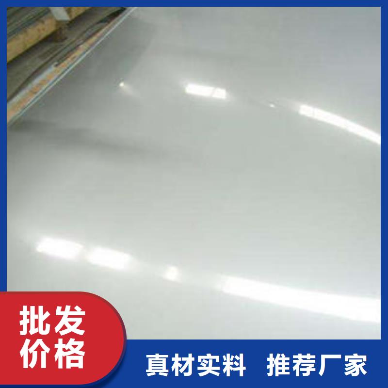 冷轧304不锈钢板视频-冷轧304不锈钢板-昌盛源不锈钢板生产厂家(湘西市分公司)服务区域保靖|龙山|益阳|郴州|常德|湘潭