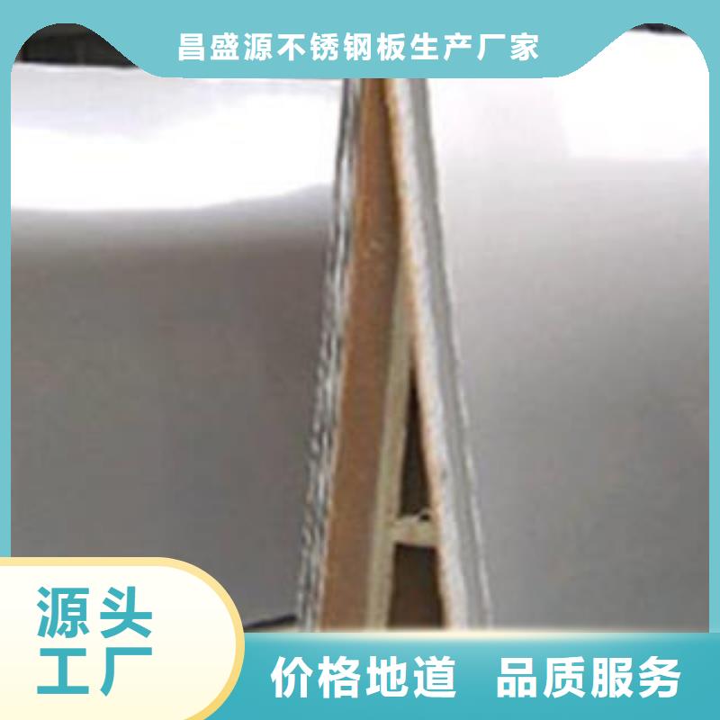 不锈钢板不锈钢花纹板一站式采购商