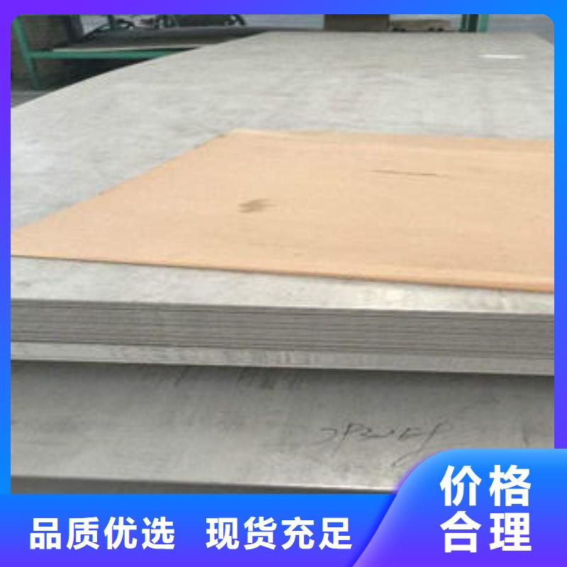 不锈钢板不锈钢花纹板一站式采购商
