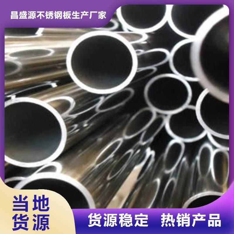 【不锈钢管】 不锈钢花纹板规格型号全 昌盛源不锈钢板生产厂家(山东省分公司)
