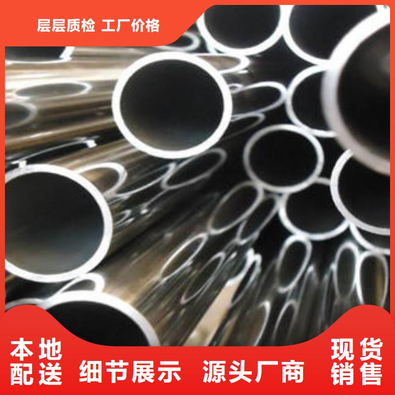 不锈钢管诚信经营现货现发