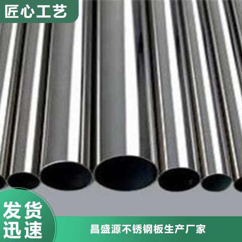 不锈钢管不锈钢焊管品质做服务