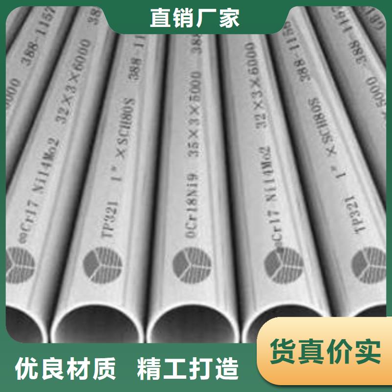 不锈钢管不锈钢花纹板专注细节专注品质