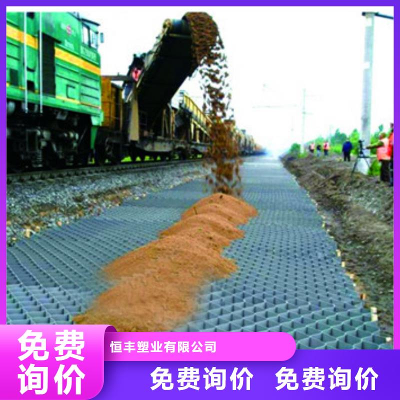 蜂巢格室【土工布】省心又省钱