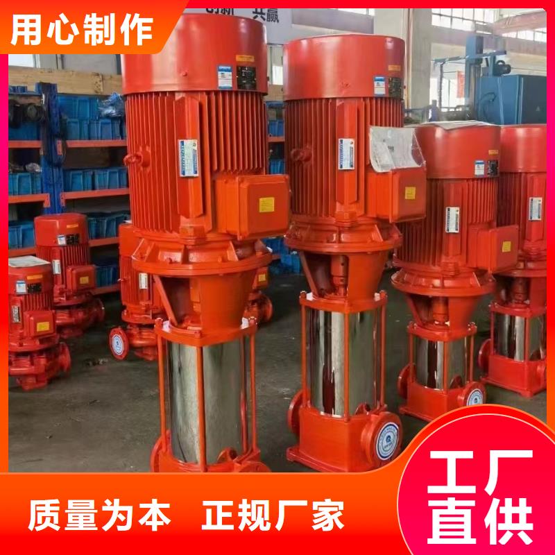 2025实体厂家#消火栓泵#来电优惠