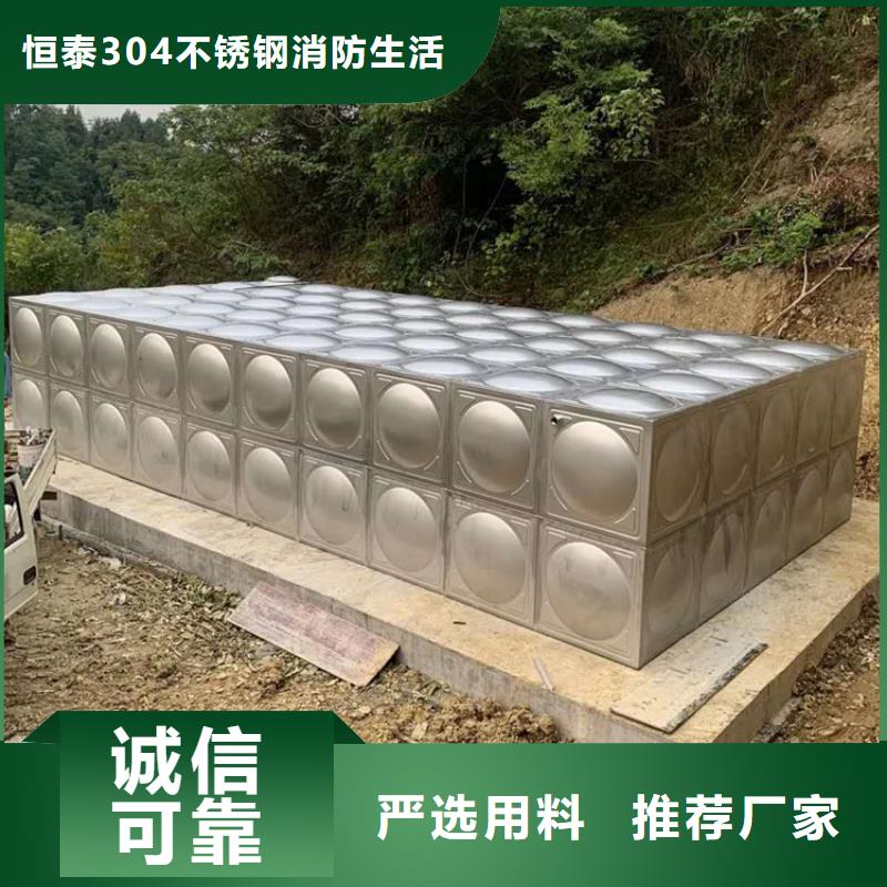 2025品质过硬#不锈钢水箱厂家#解决方案