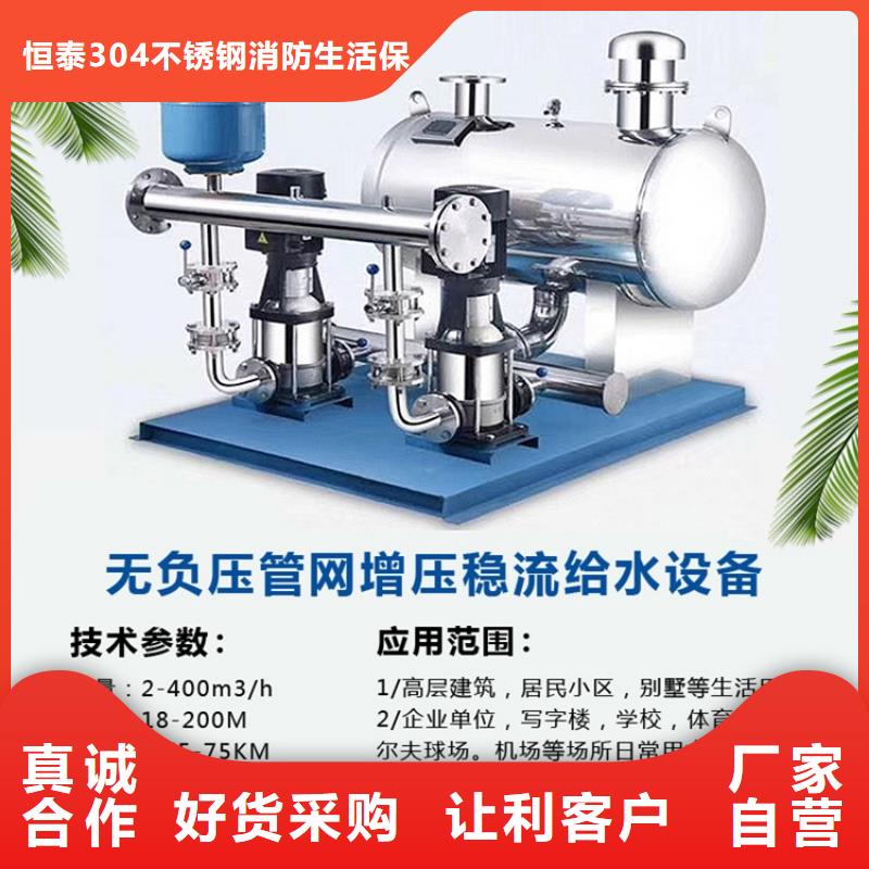恒压变频供水厂家-可按需定制