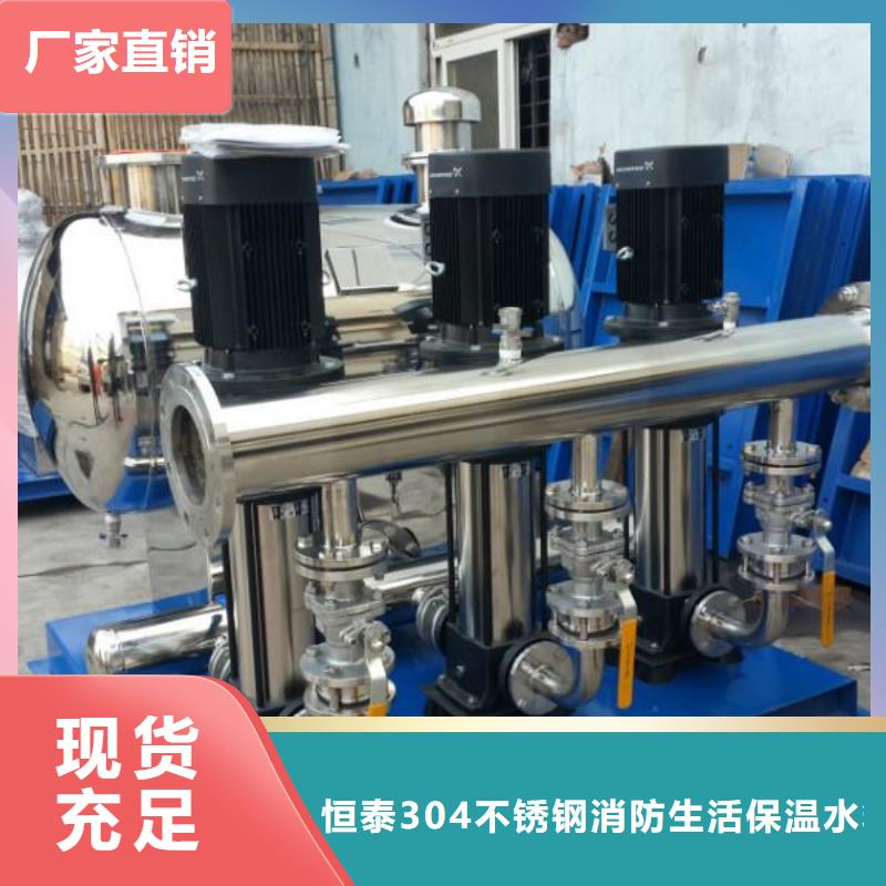 变频泵厂家-恒泰304不锈钢消防生活保温水箱变频供水设备有限公司