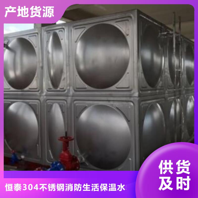供应不锈钢水箱的销售厂家