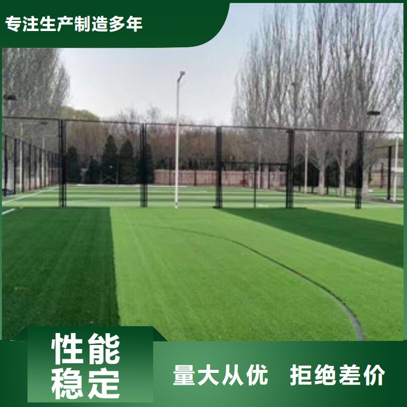 人造草坪塑胶跑道一站式供应厂家