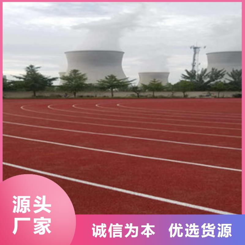 塑胶跑道现货供应