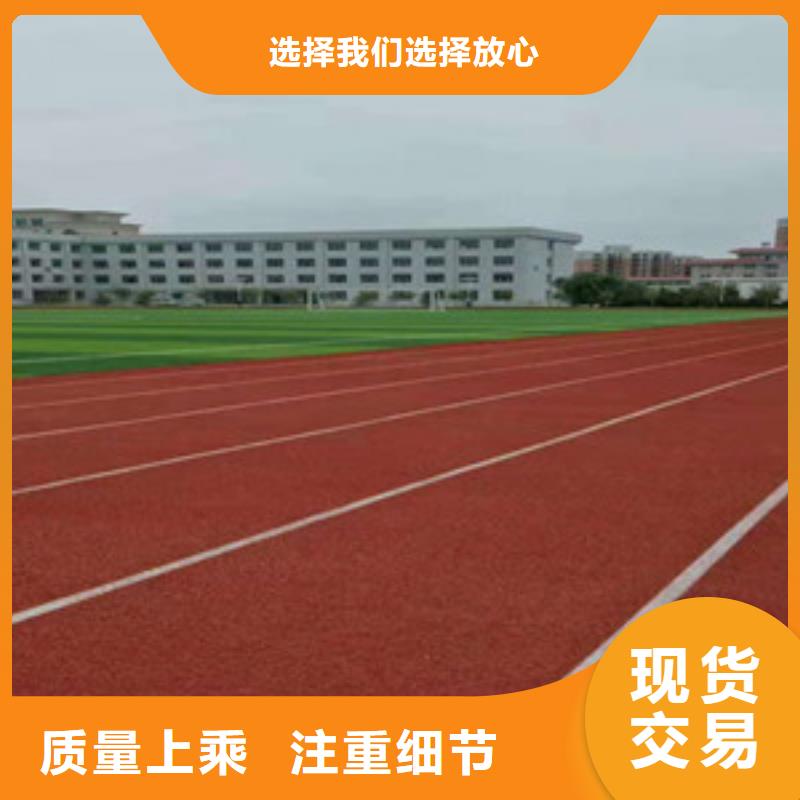 品牌【 塑胶跑道-塑胶地板工厂批发】