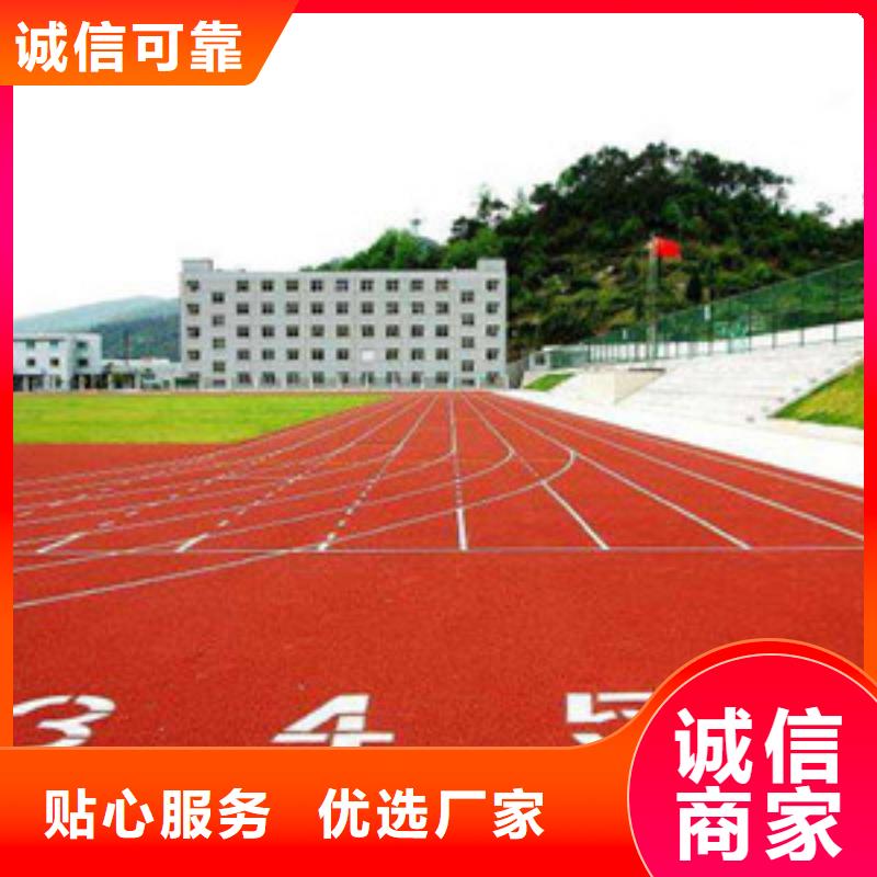 品牌【 塑胶跑道-塑胶地板工厂批发】