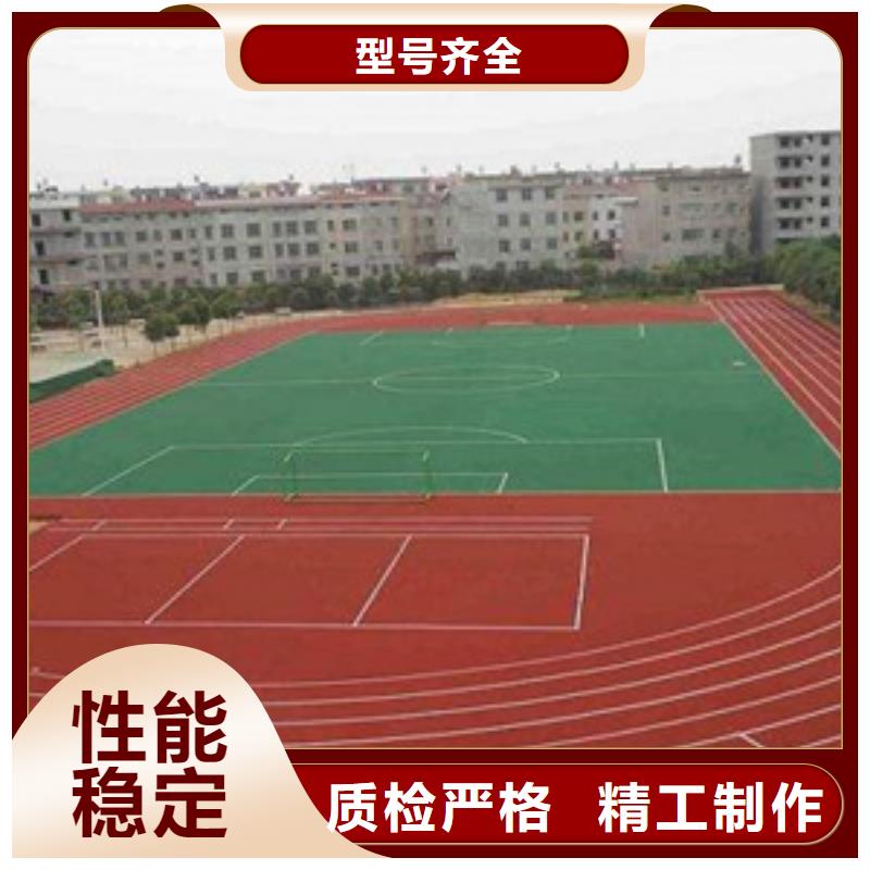 塑胶跑道现货供应