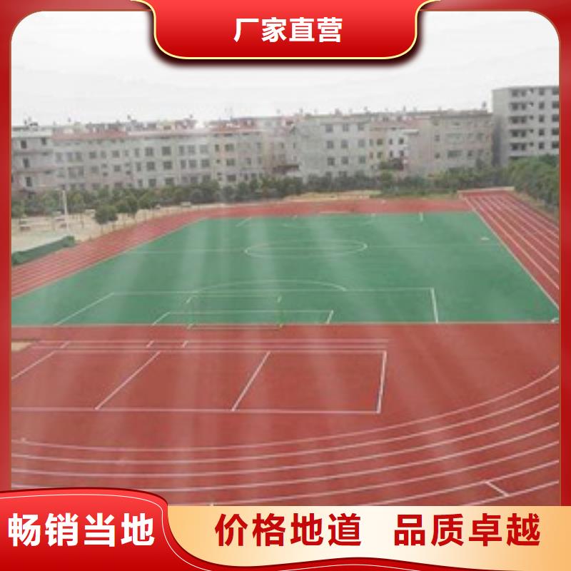 塑胶跑道,硅pu球场库存量大