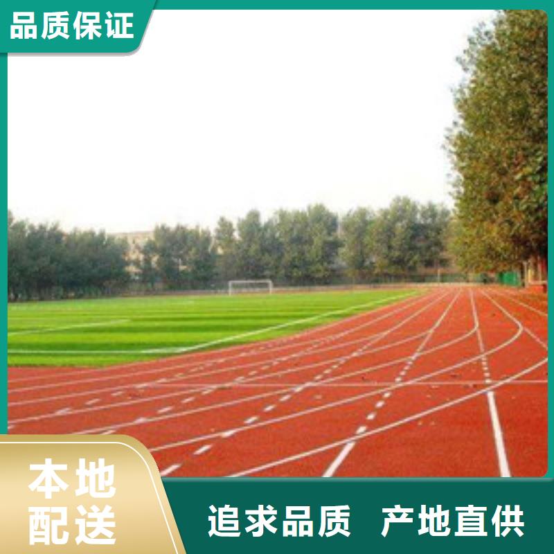 塑胶跑道-体育器材自产自销