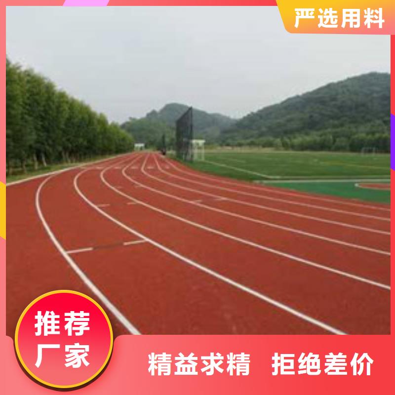 塑胶跑道的图文介绍
