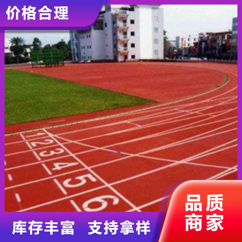 塑胶跑道的图文介绍