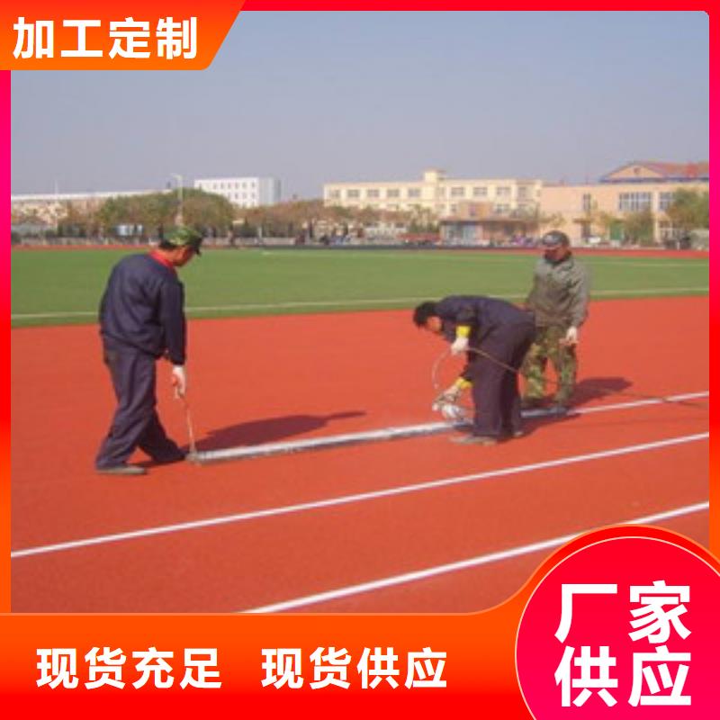 塑胶跑道塑胶地板超产品在细节
