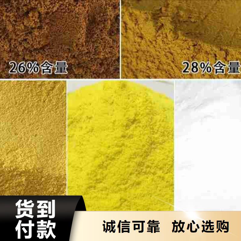厂家直销聚合氯化铝来样定制
