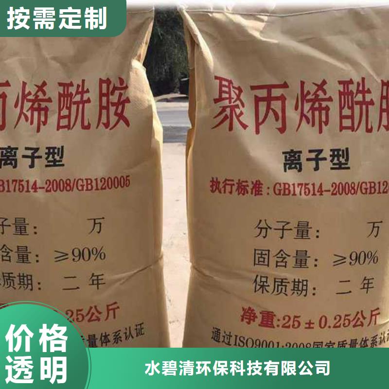 工业制聚丙烯酰胺零售