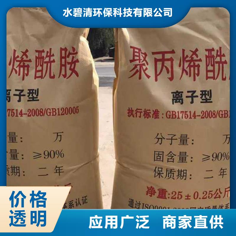阴离子聚丙烯酰胺公司