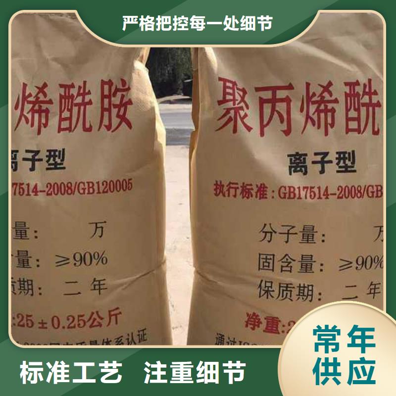 污泥絮凝剂聚丙烯酰胺售后完善