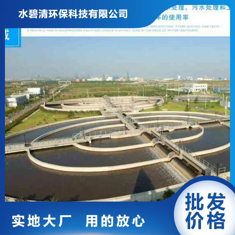 污泥絮凝剂聚丙烯酰胺售后完善