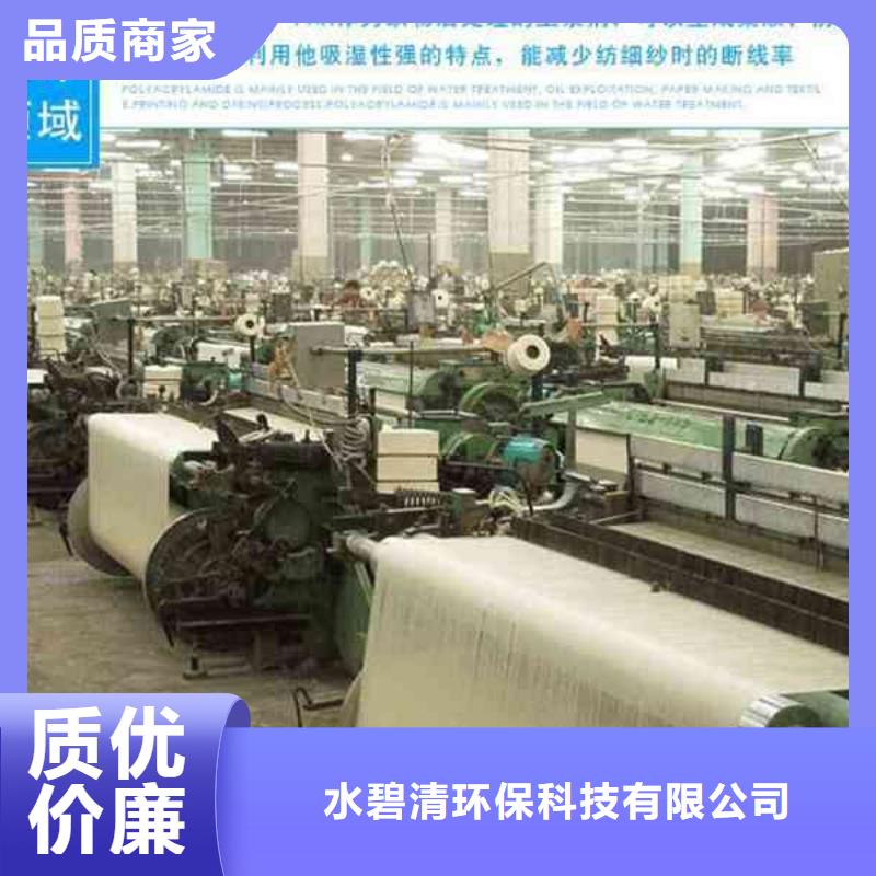 聚丙烯酰胺絮凝剂pam发货及时