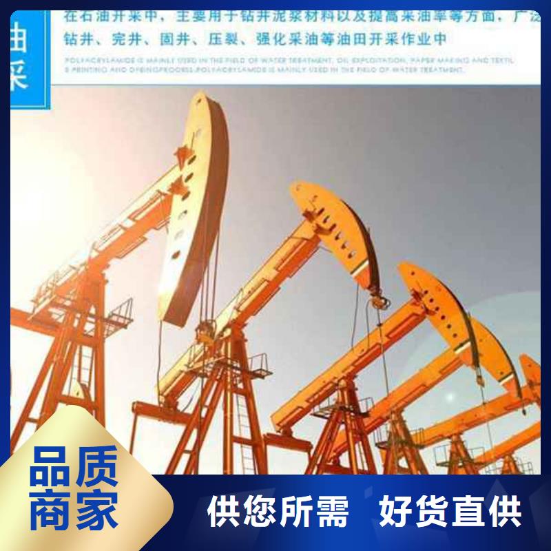 废水处理专用聚丙烯酰胺批发价