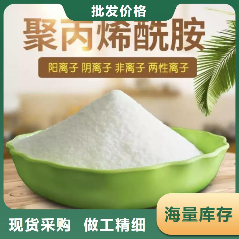 污水处理专用聚丙烯酰胺定制价格