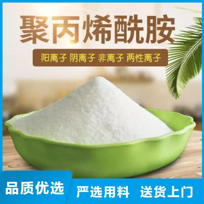 阴离子聚丙烯酰胺工厂直销