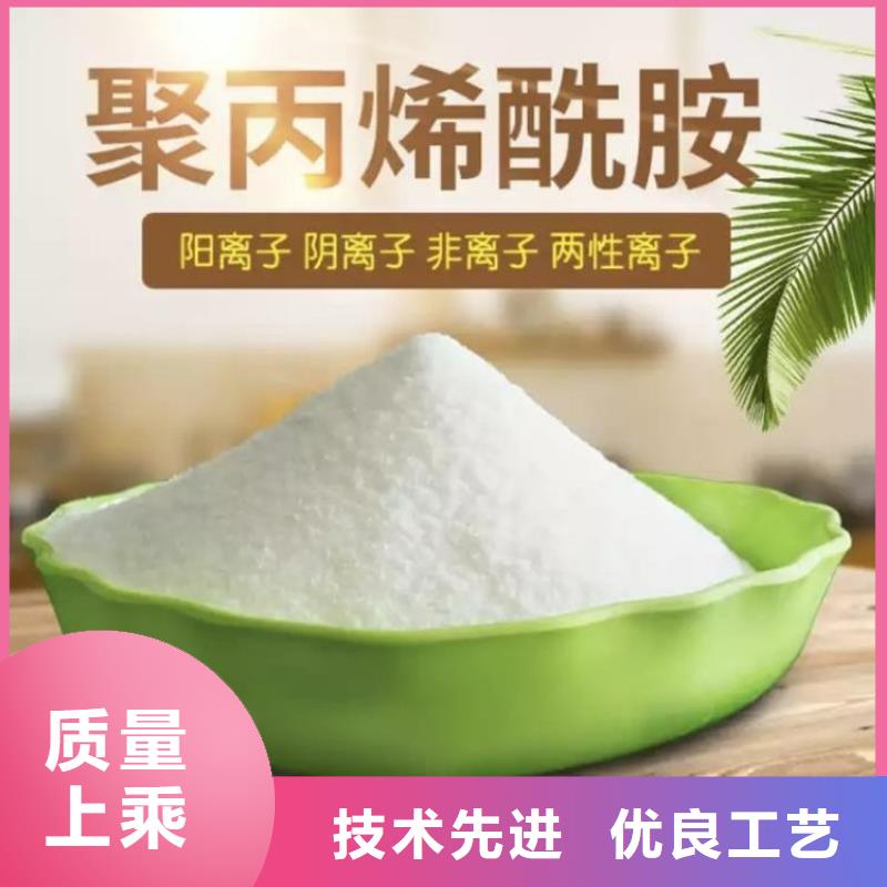 白沙县聚丙烯酰胺离子度实力雄厚