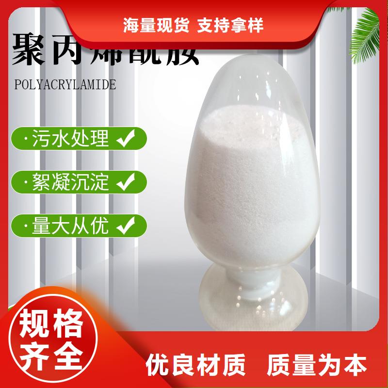 印染用聚丙烯酰胺定制价格