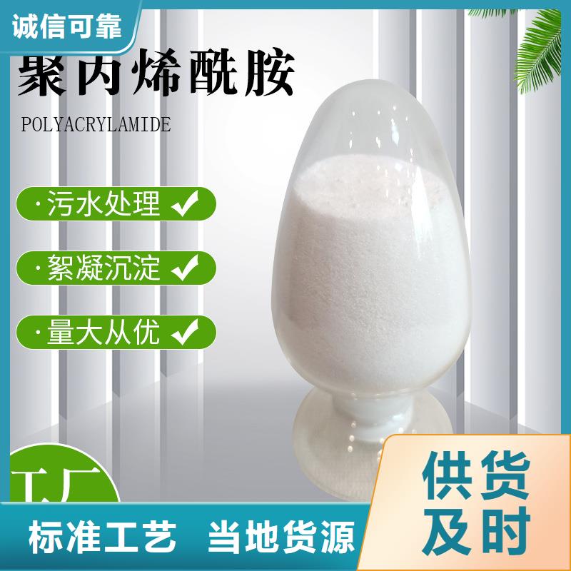 聚丙烯酰胺化工售后完善