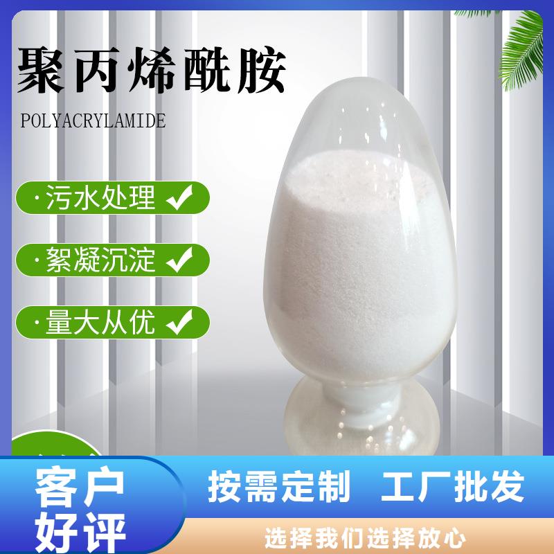 有现货的洗煤用聚丙烯酰胺生产厂家