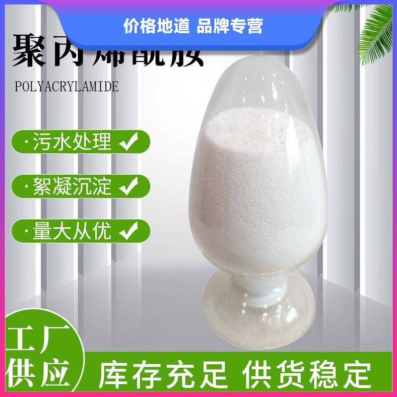 选矿厂聚丙烯酰胺多重优惠