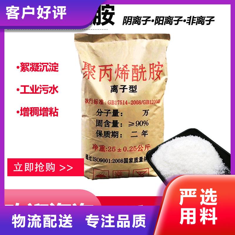 聚丙烯酰胺阴离子规格