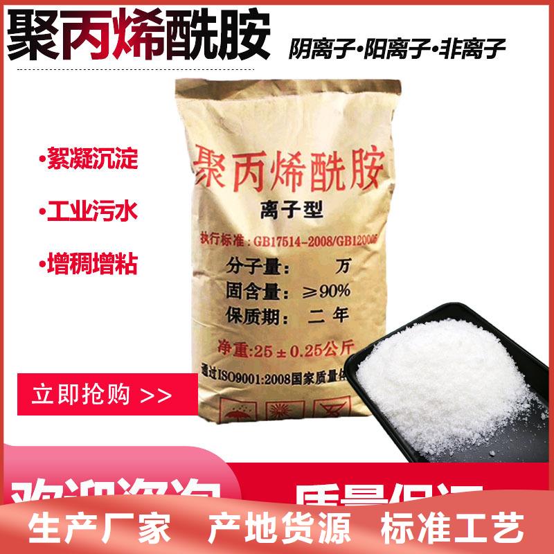 一吨污水投多少聚丙烯酰胺来电咨询