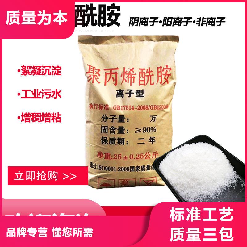 洗煤厂聚丙烯酰胺厂家报价