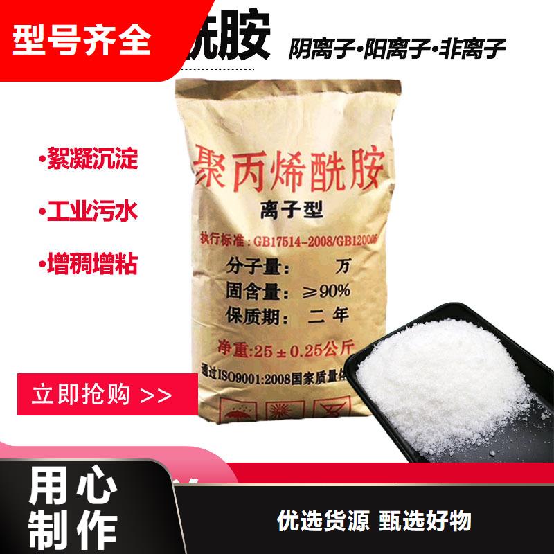 PAM【有机硫TMT-15厂家】价格实惠